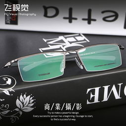 金屬純鈦眼鏡拍攝 產(chǎn)品修圖 天貓 雙12 淘寶主圖設(shè)計 直通車
