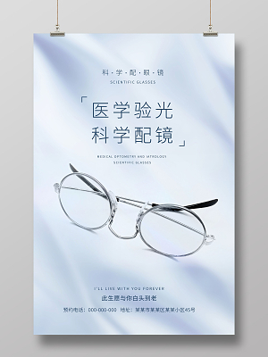 眼鏡 從實(shí)用工具到時尚配飾的演變